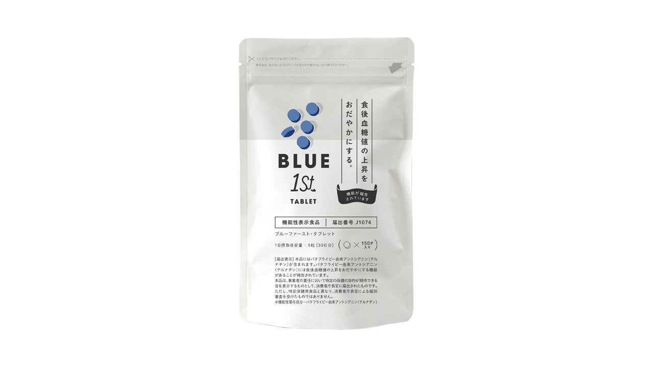 Blue First Chocolate package image from the PR TIMES release