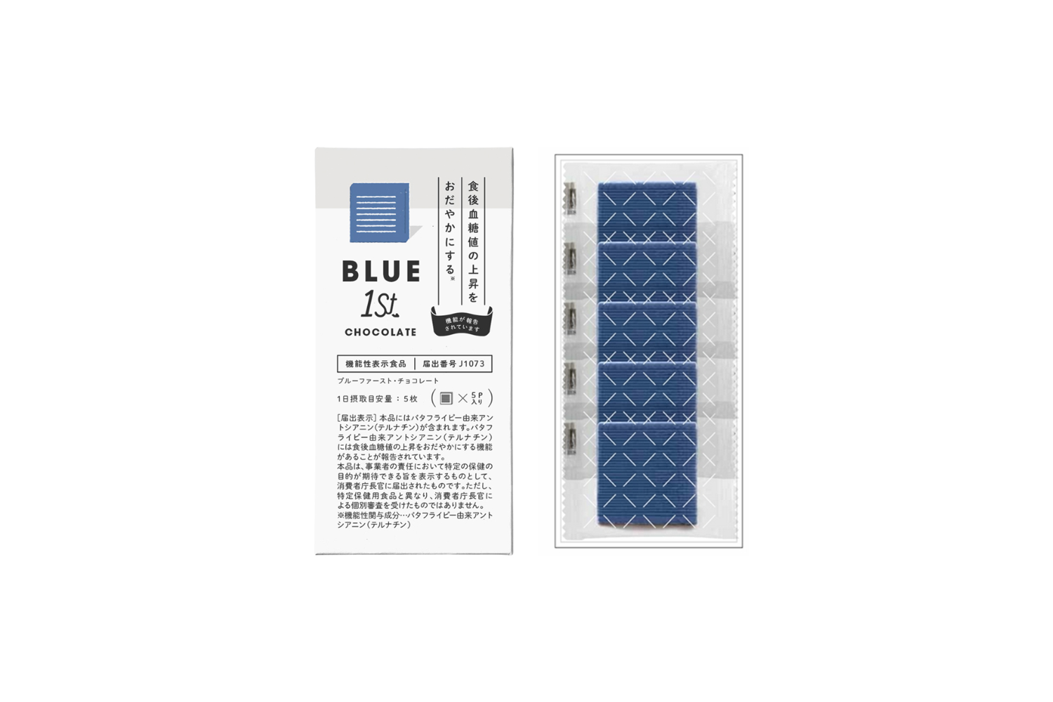 Blue First Tablet package image from the PR TIMES release